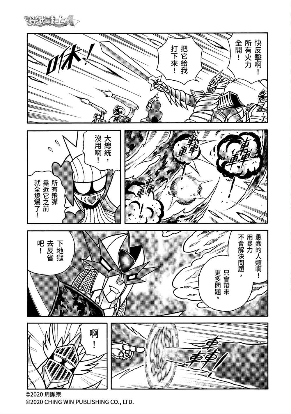 第22回 凯亚的真面目？