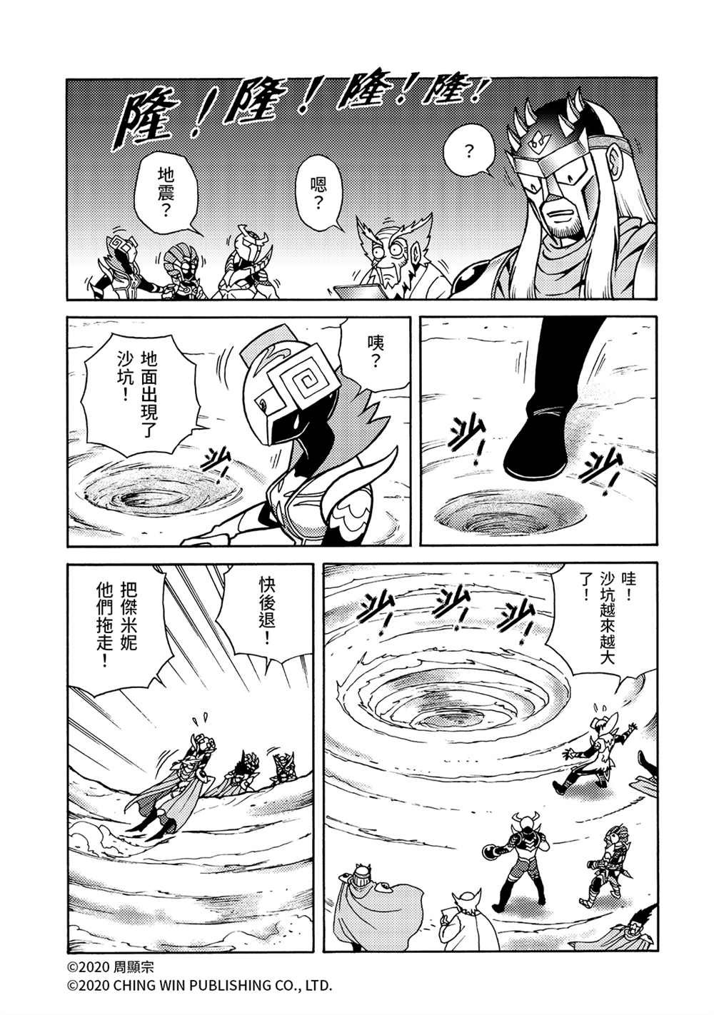 第22回 凯亚的真面目？