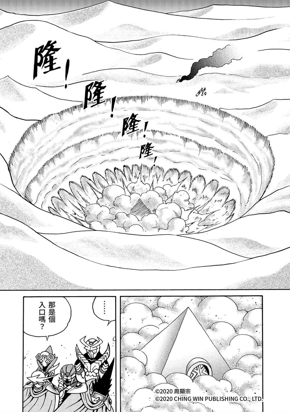 第22回 凯亚的真面目？