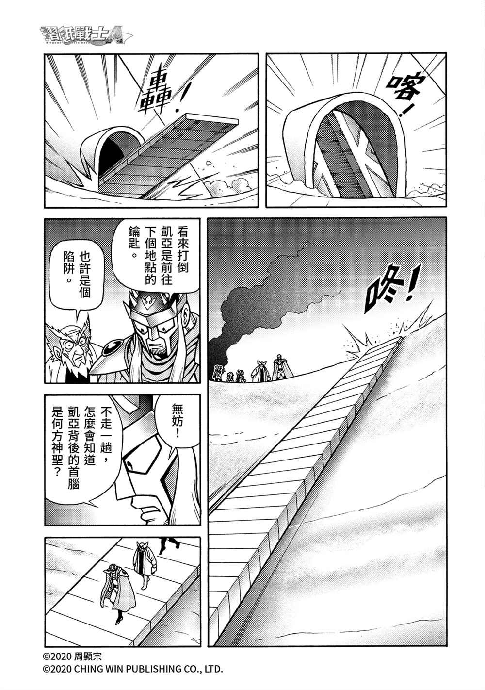 第22回 凯亚的真面目？