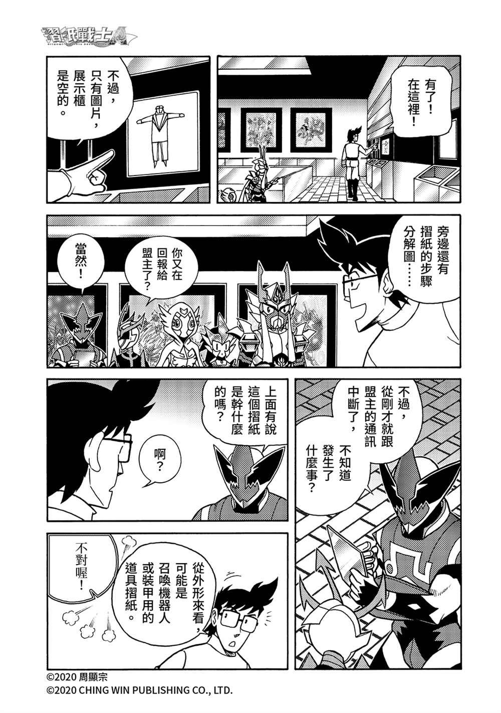 第22回 凯亚的真面目？