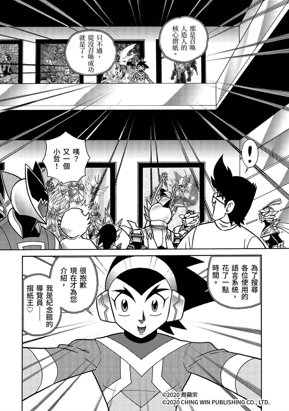 第22回 凯亚的真面目？