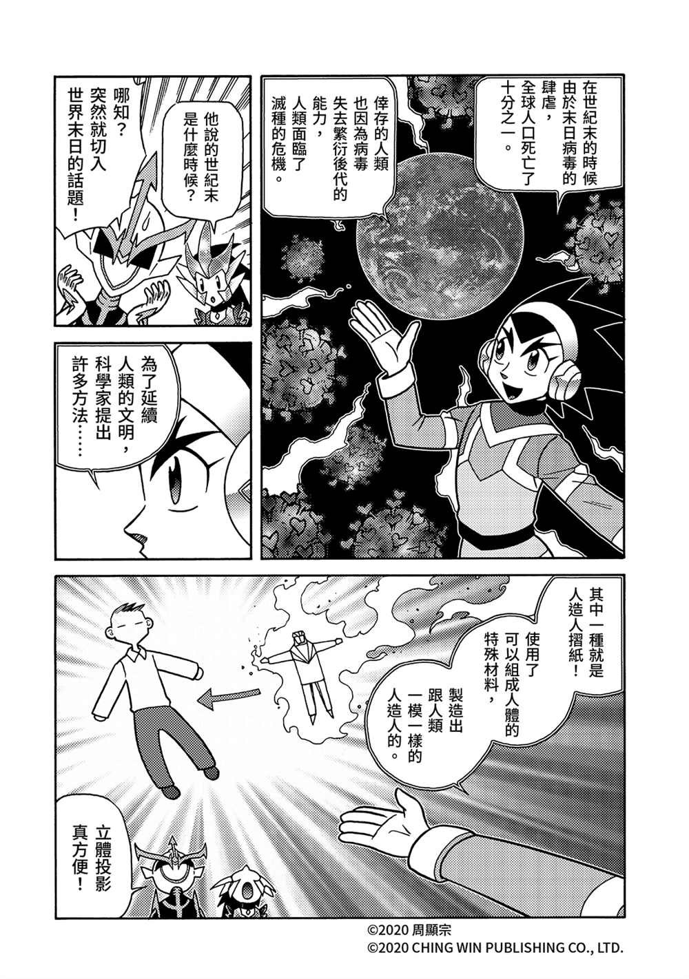 第22回 凯亚的真面目？
