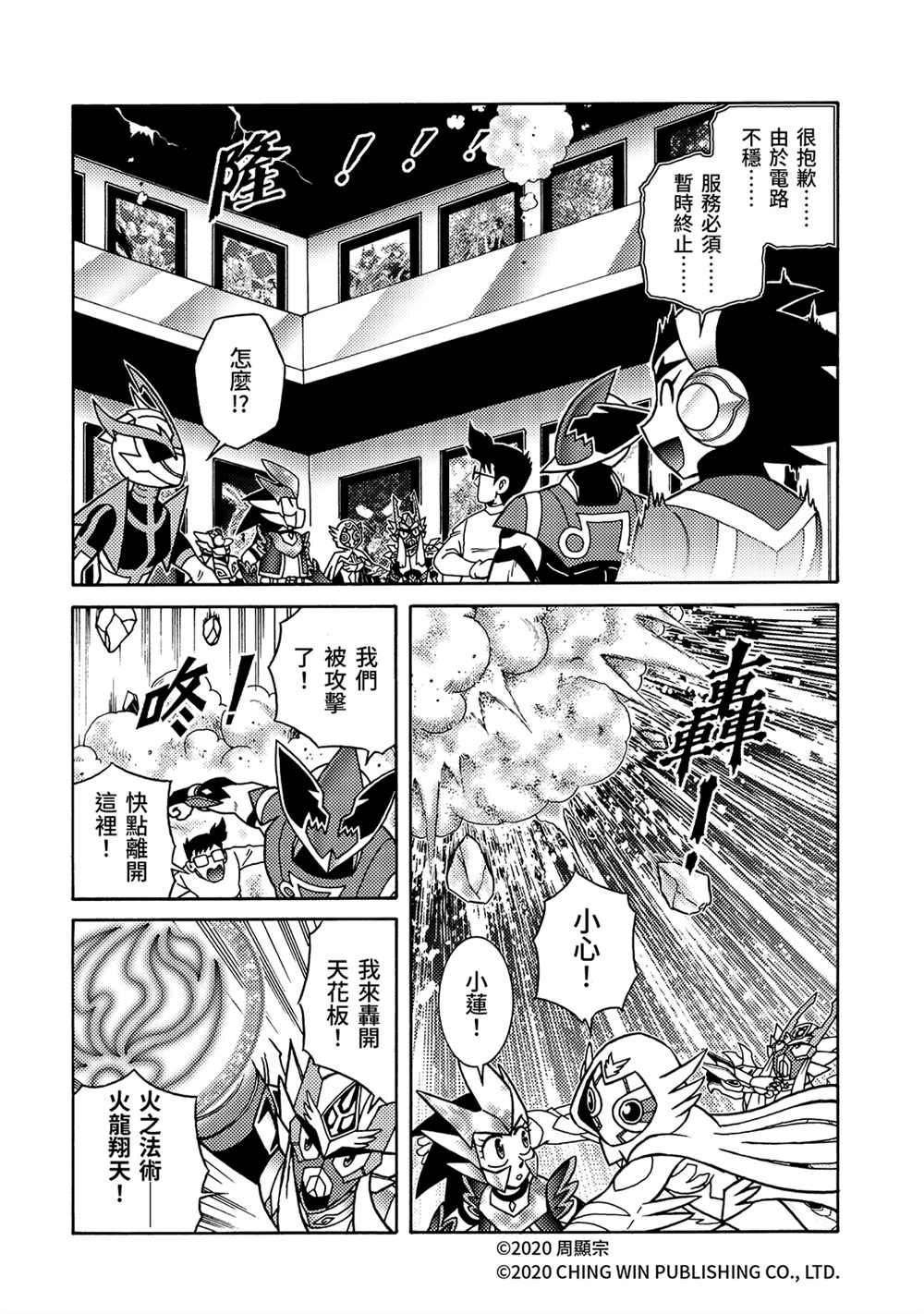 第22回 凯亚的真面目？