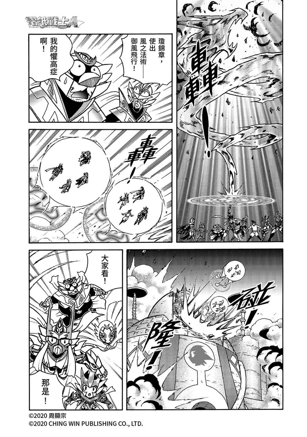 第22回 凯亚的真面目？