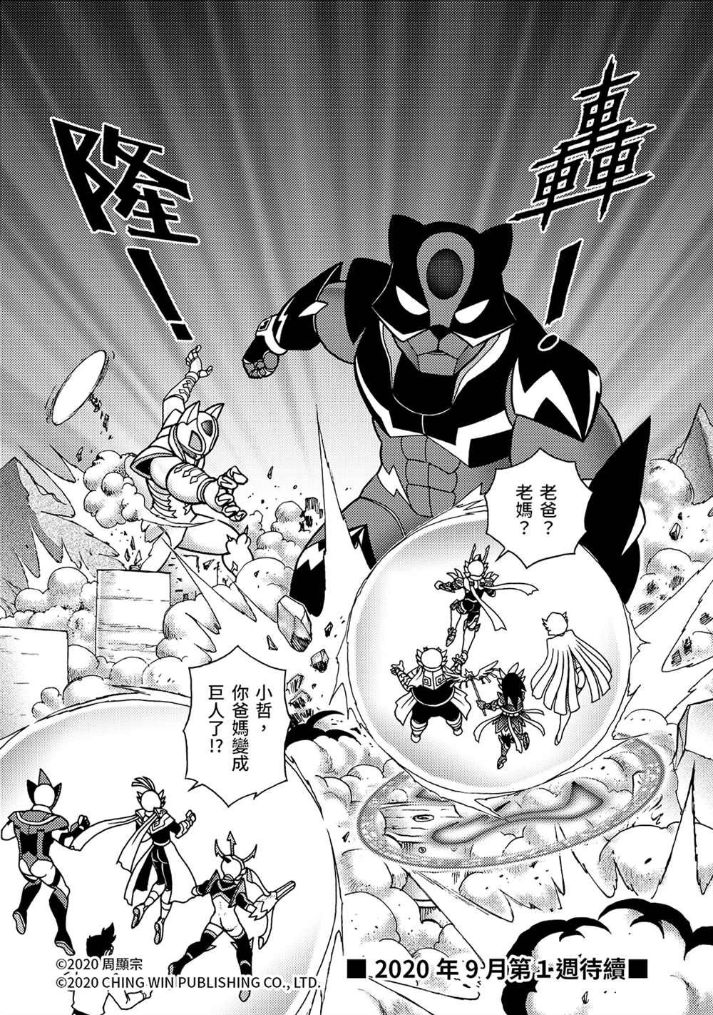 第22回 凯亚的真面目？
