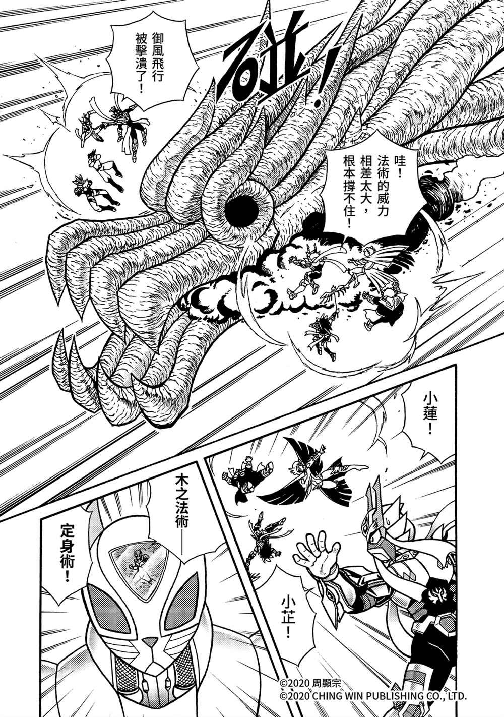 第23回 进击的父母