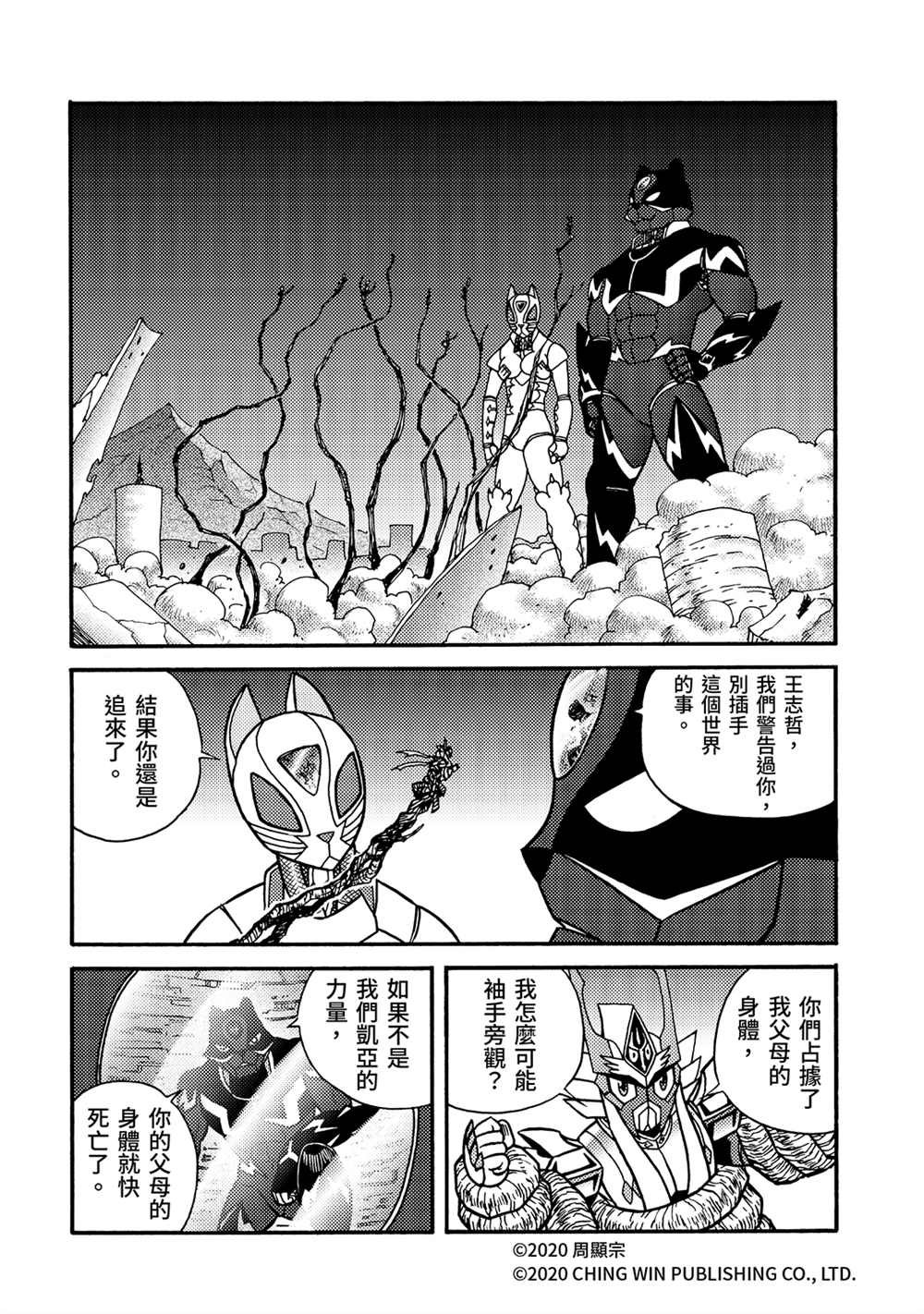 第23回 进击的父母
