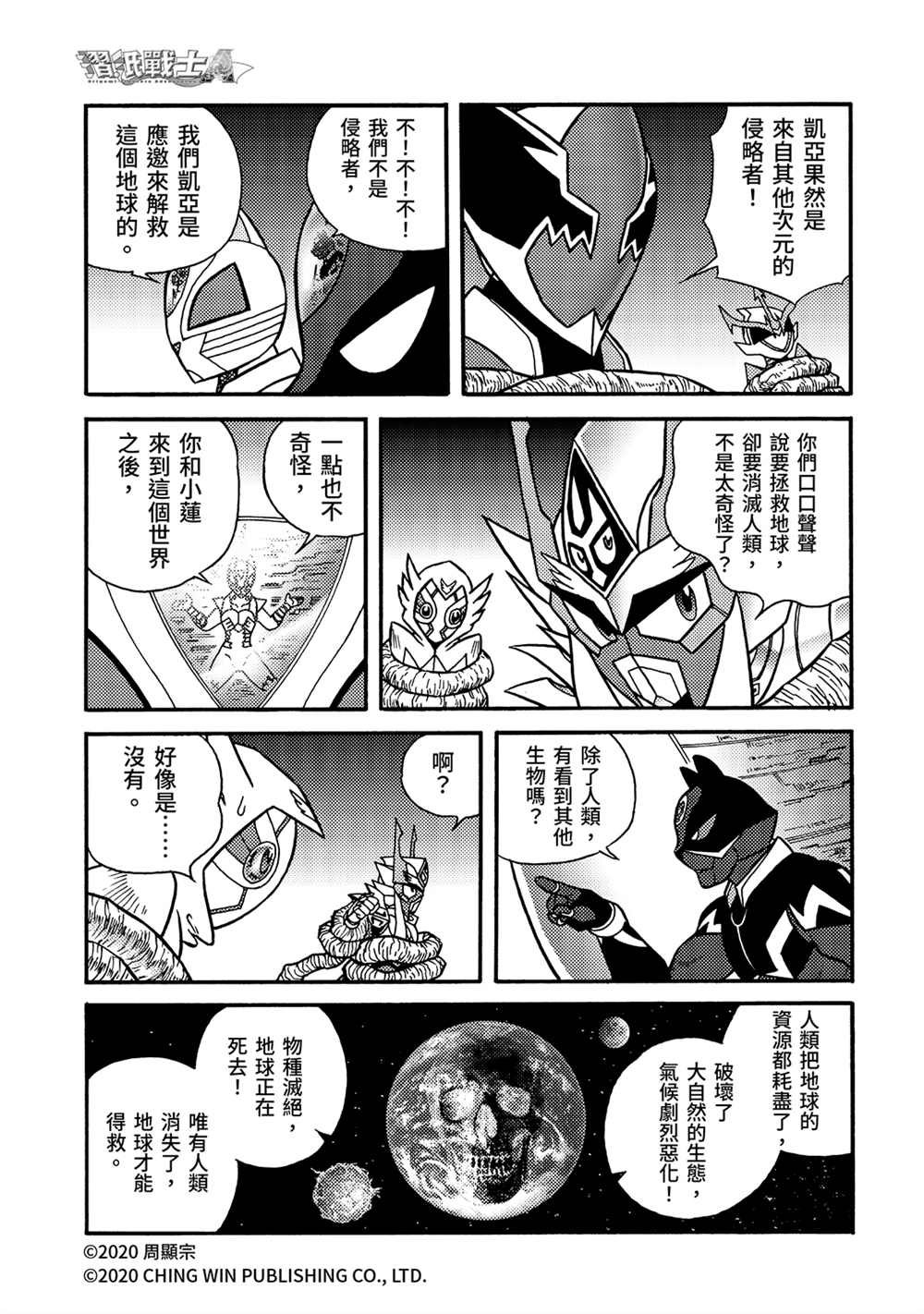 第23回 进击的父母