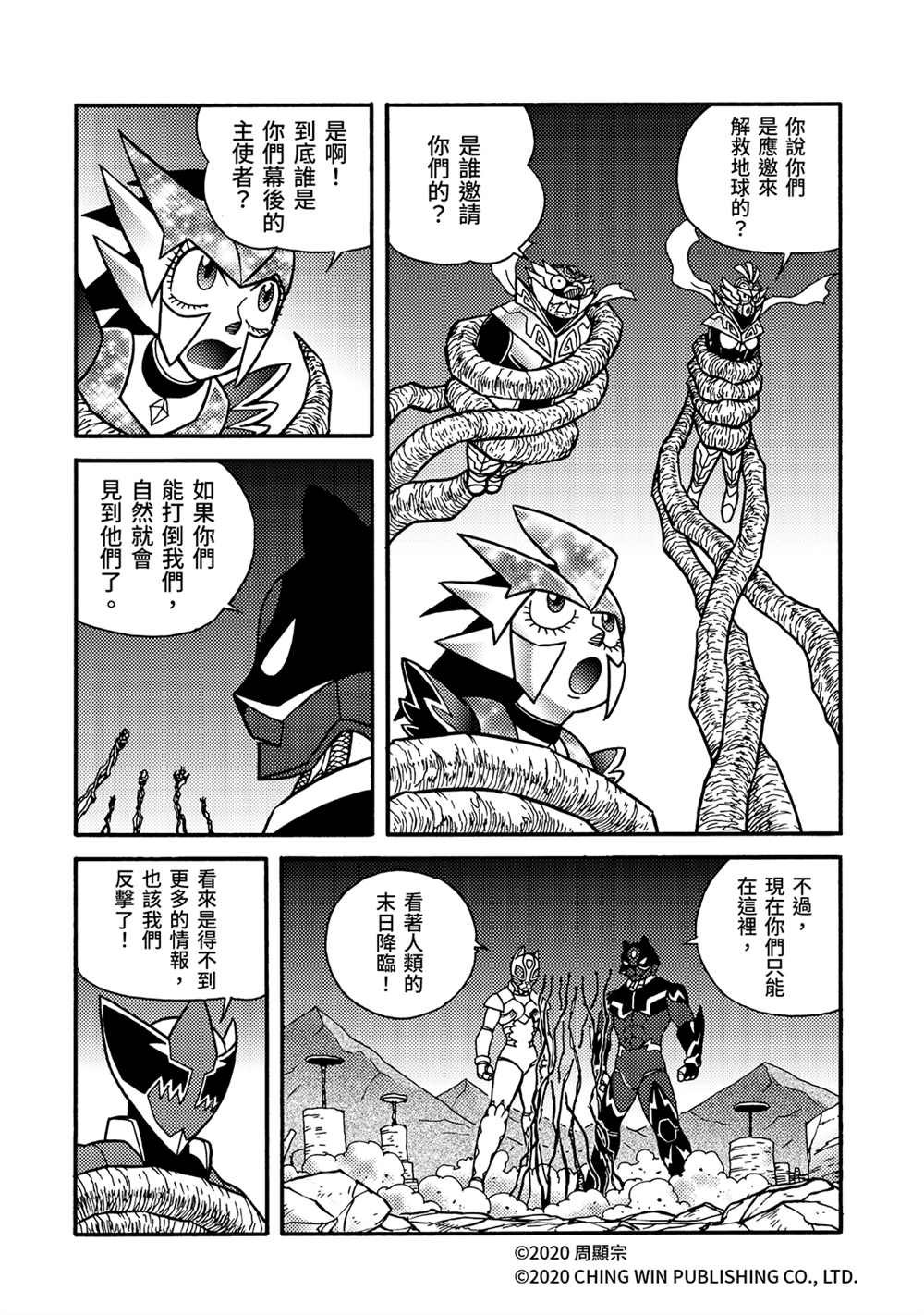 第23回 进击的父母