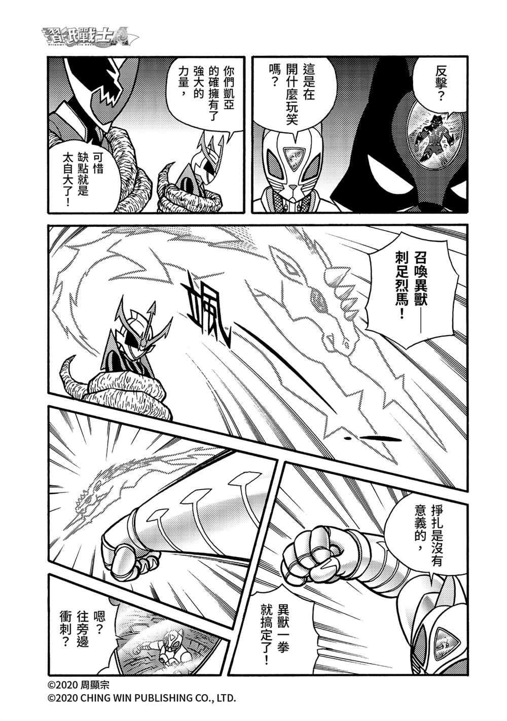 第23回 进击的父母