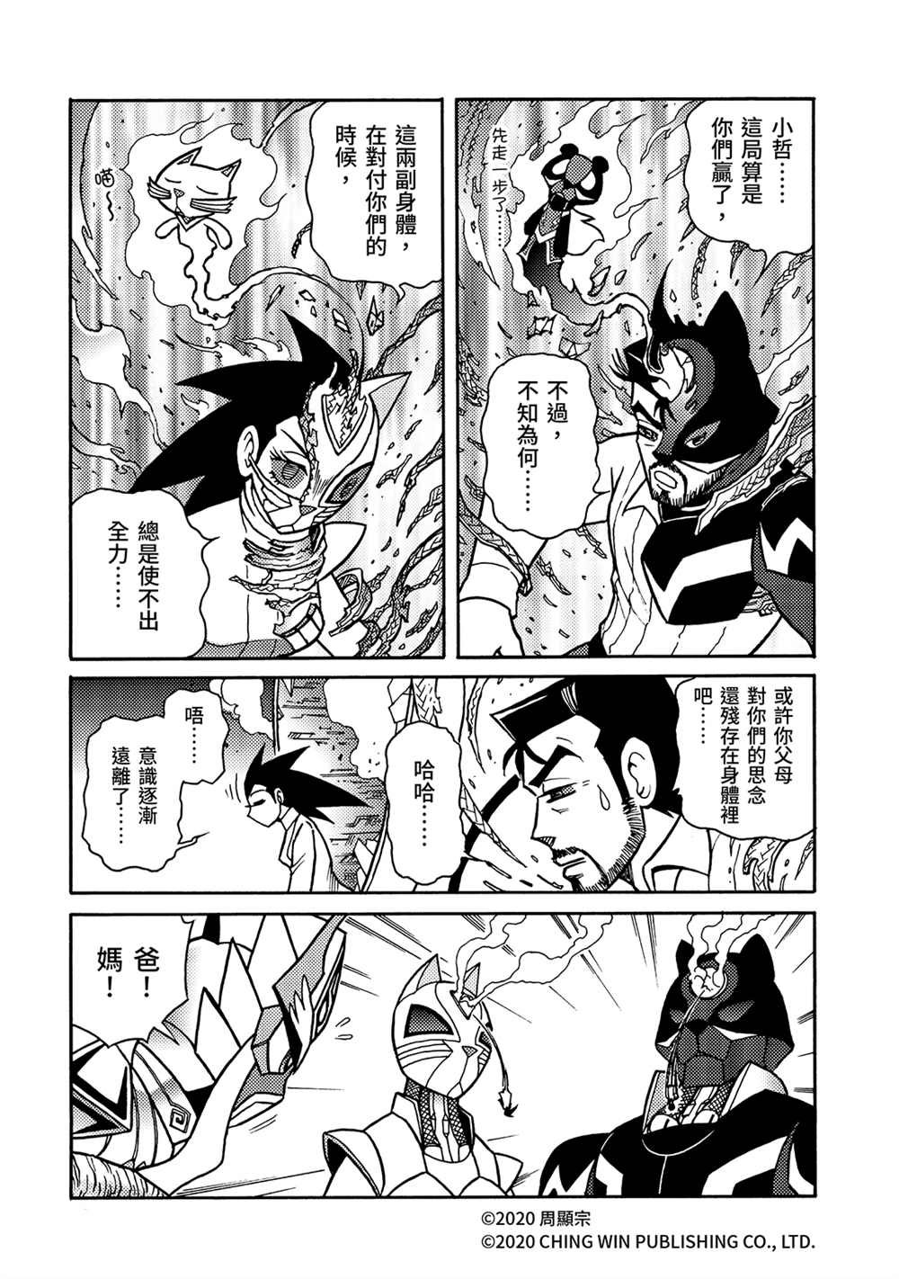 第23回 进击的父母