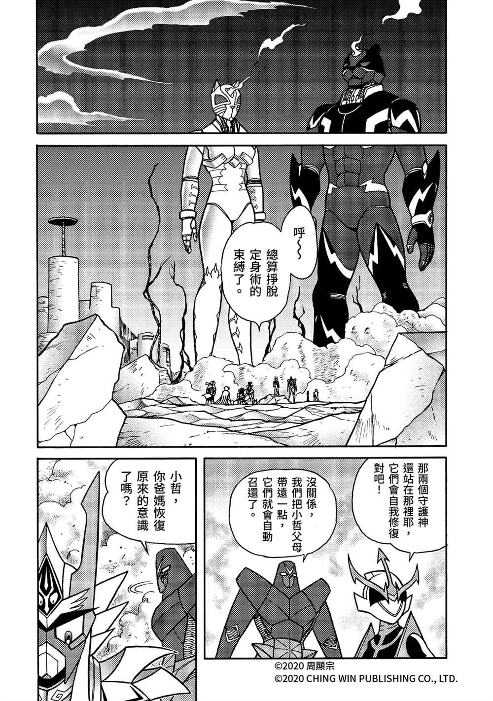 第23回 进击的父母