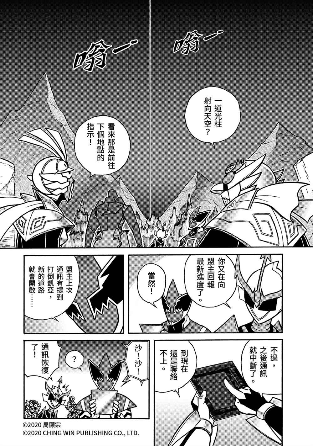第23回 进击的父母