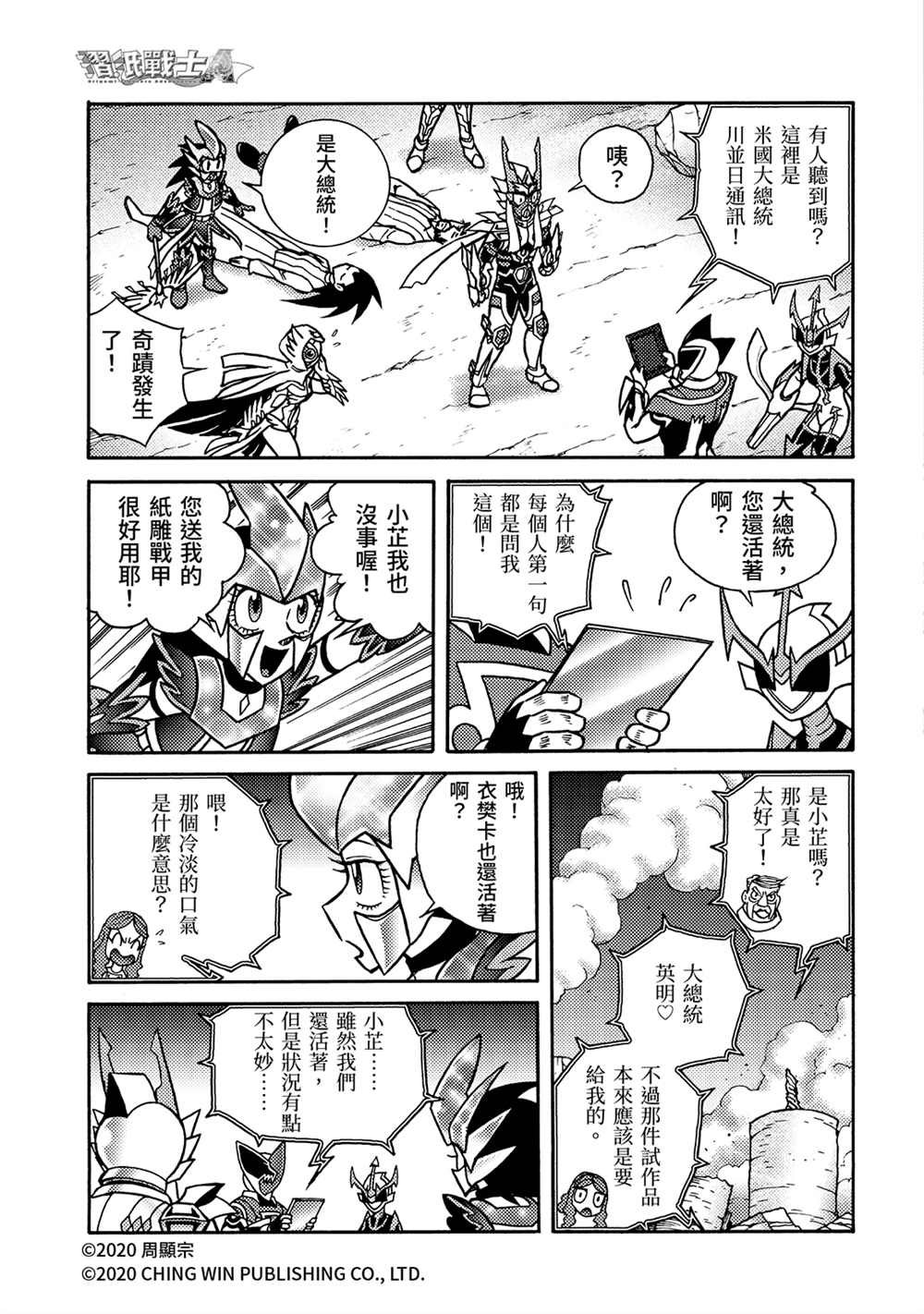 第23回 进击的父母