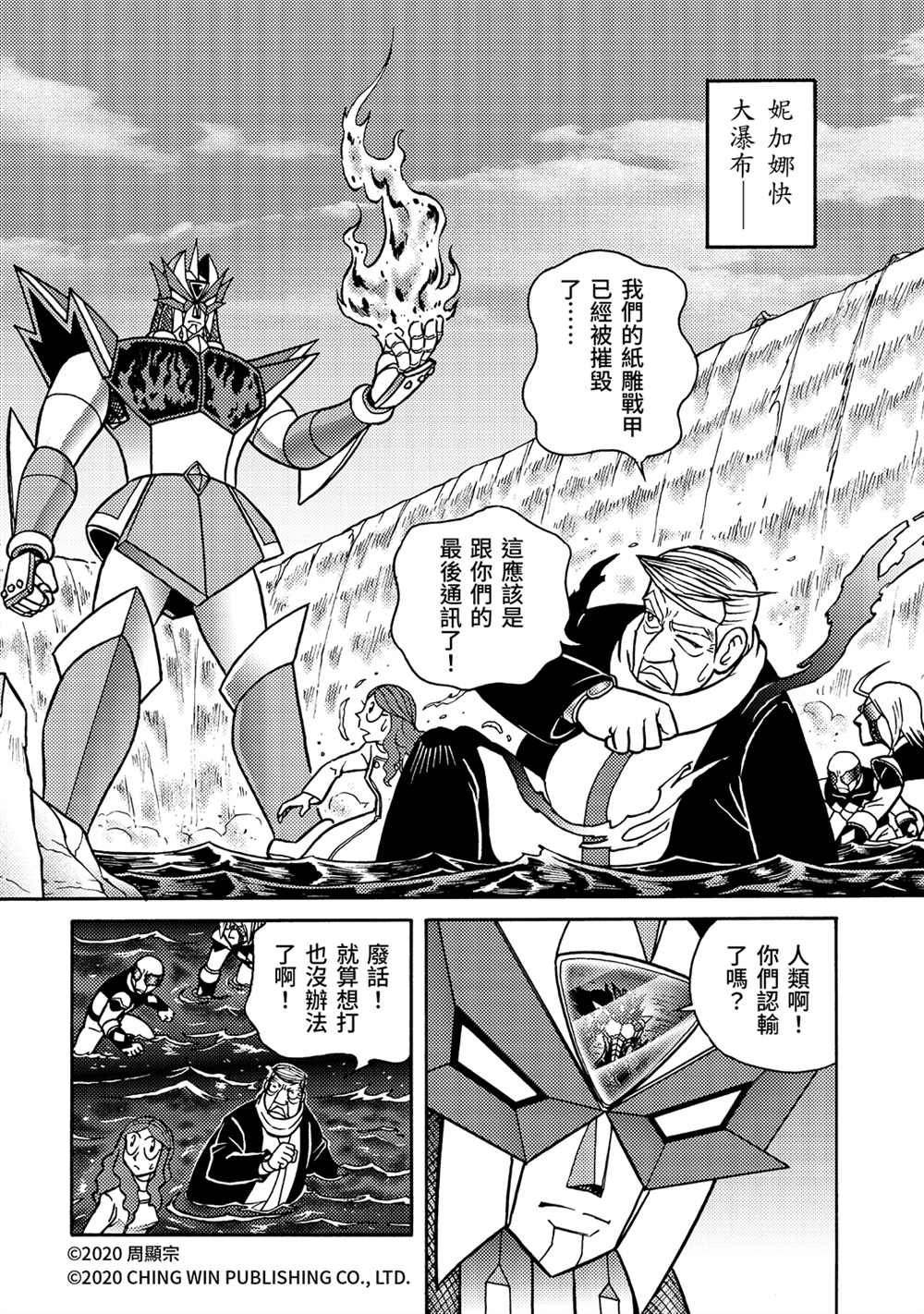 第23回 进击的父母
