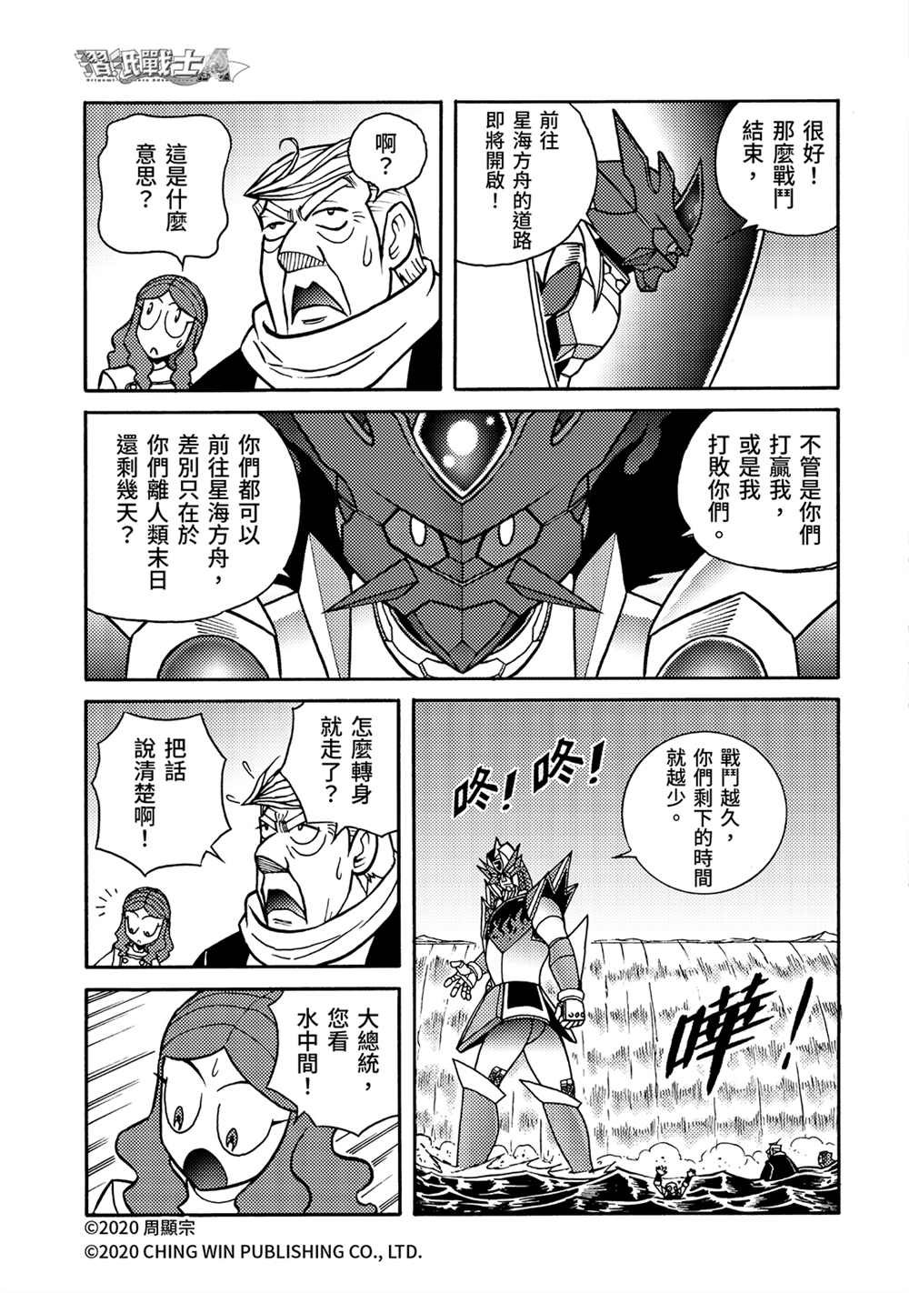 第23回 进击的父母