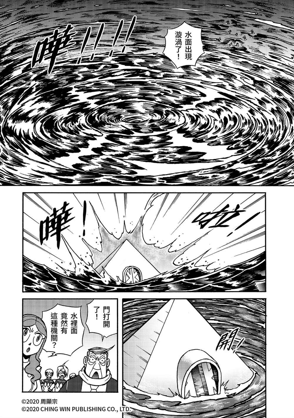 第23回 进击的父母