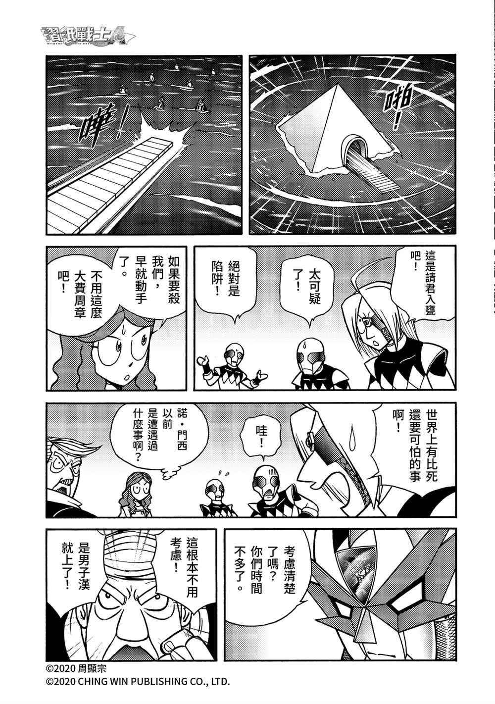 第23回 进击的父母