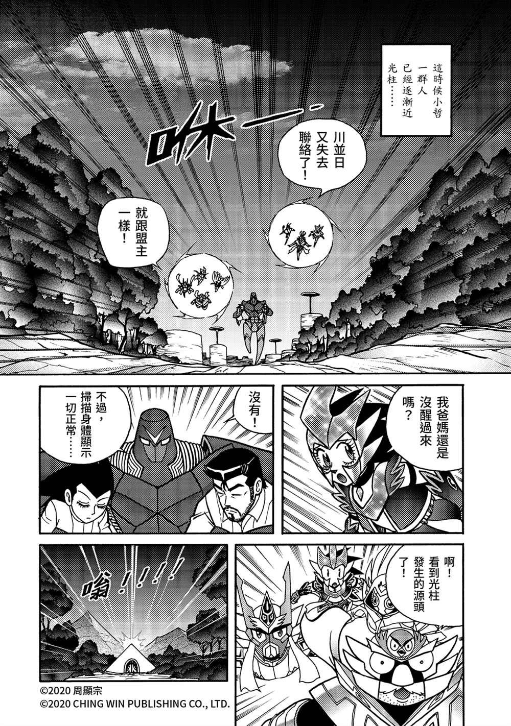 第23回 进击的父母