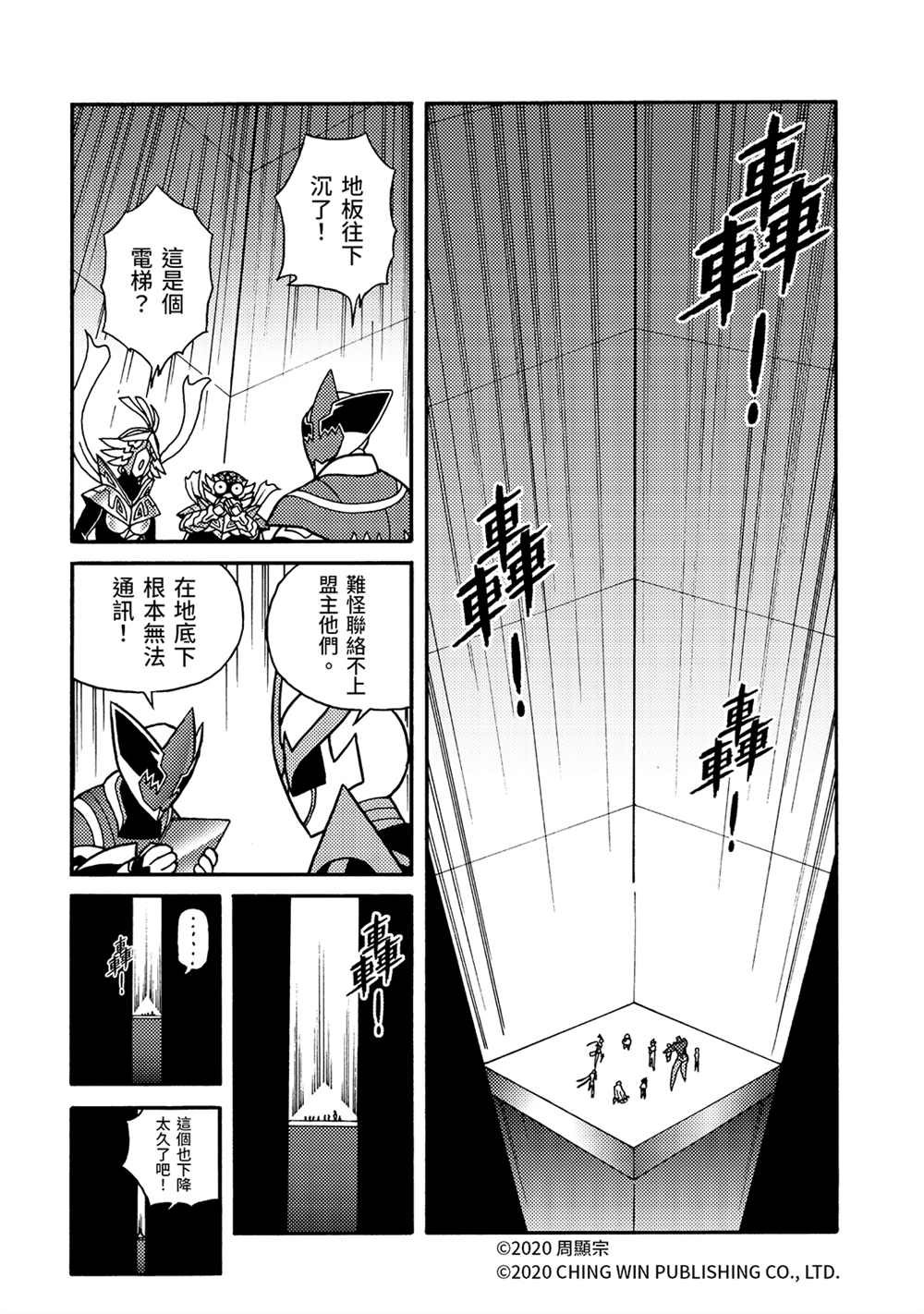 第23回 进击的父母