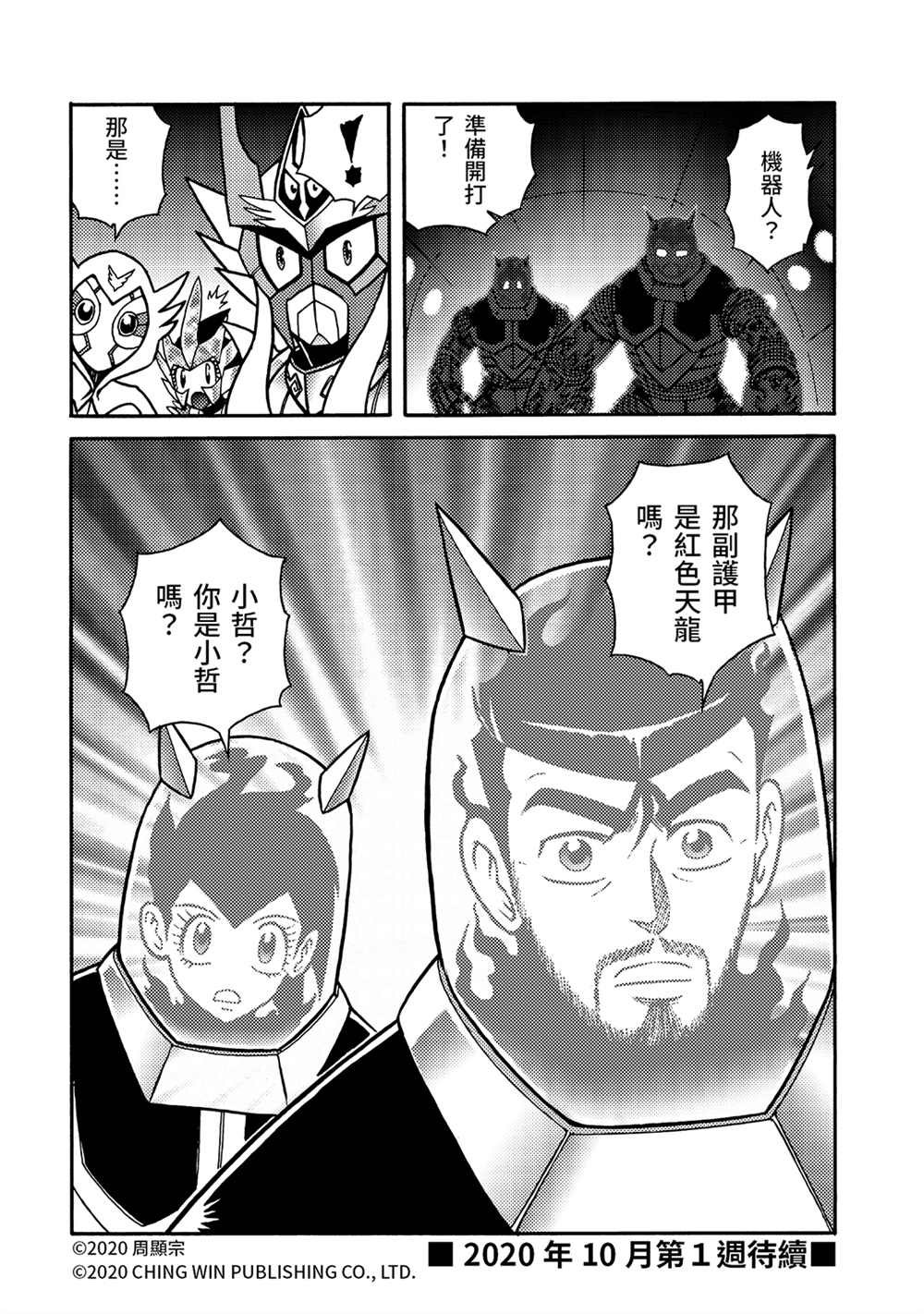 第23回 进击的父母