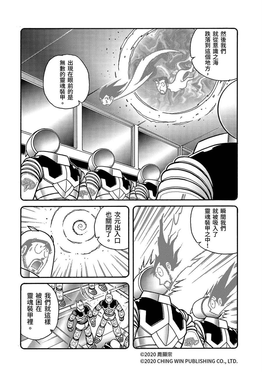 第24回 全家团员，幕后黑手现身