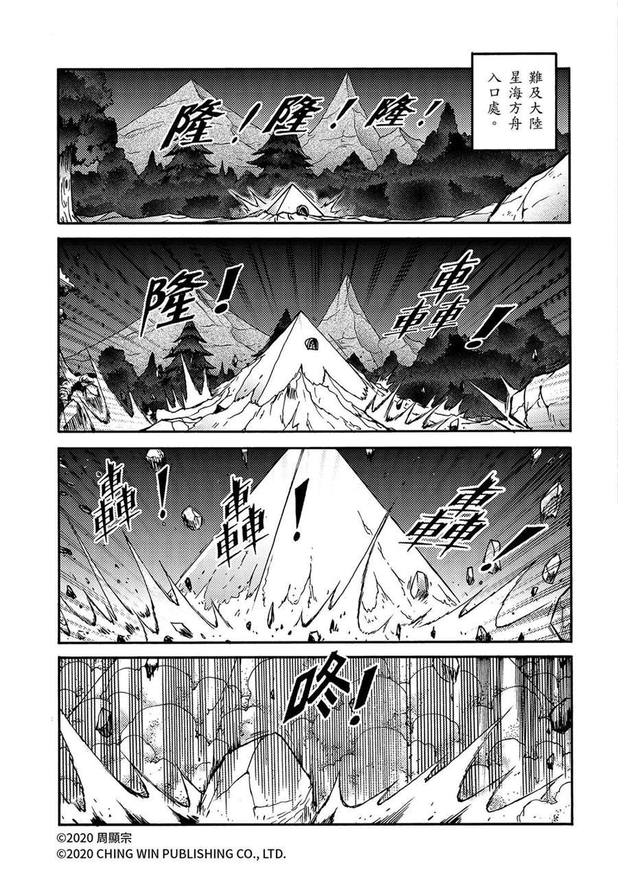第24回 全家团员，幕后黑手现身