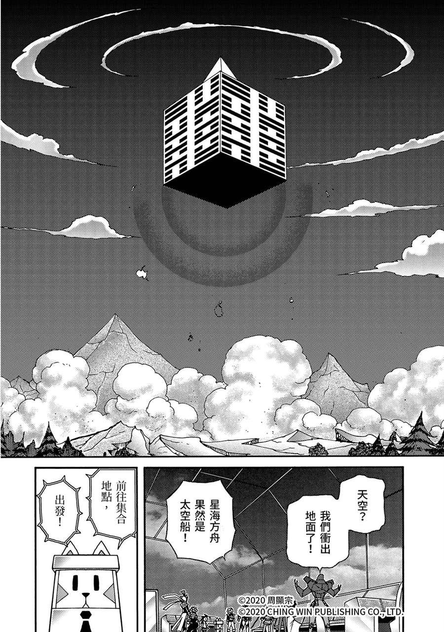 第24回 全家团员，幕后黑手现身
