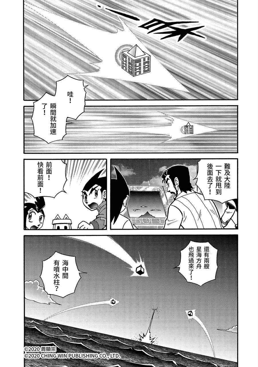 第24回 全家团员，幕后黑手现身