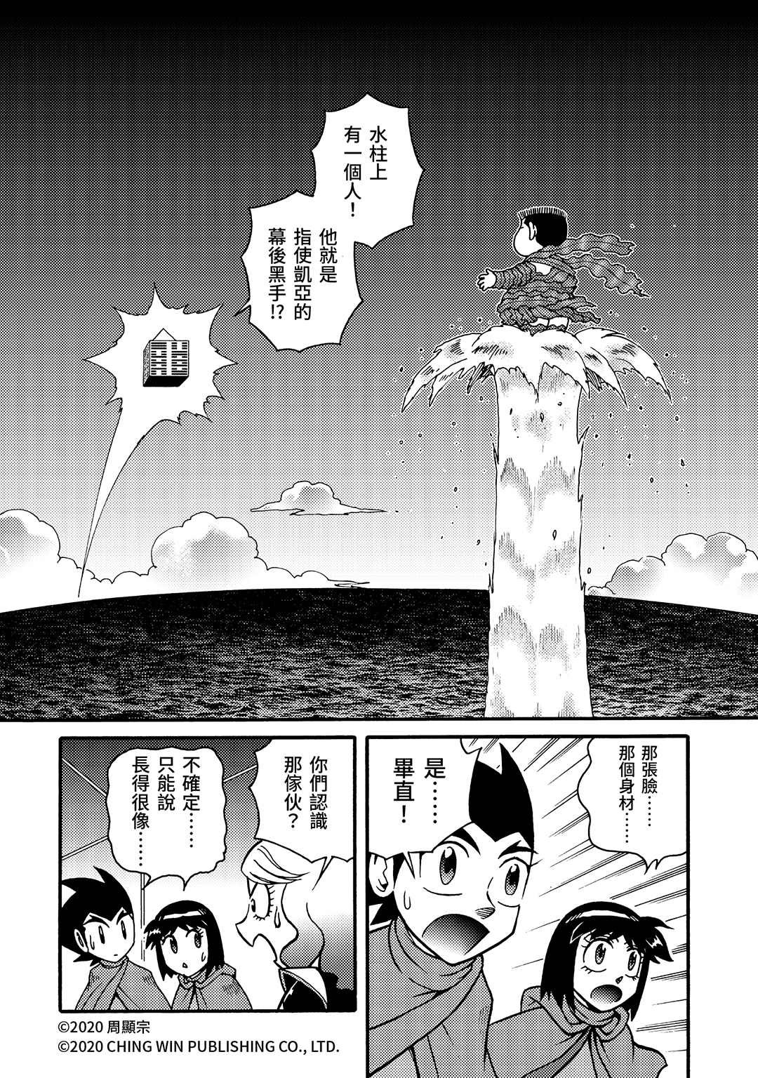 第25回 凯亚们的幕后黑手