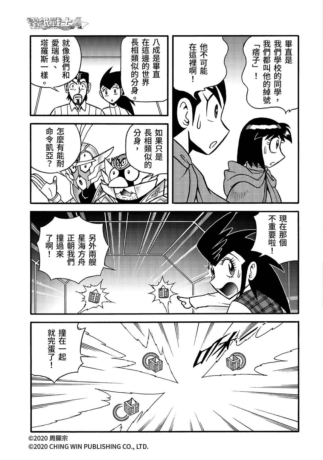 第25回 凯亚们的幕后黑手