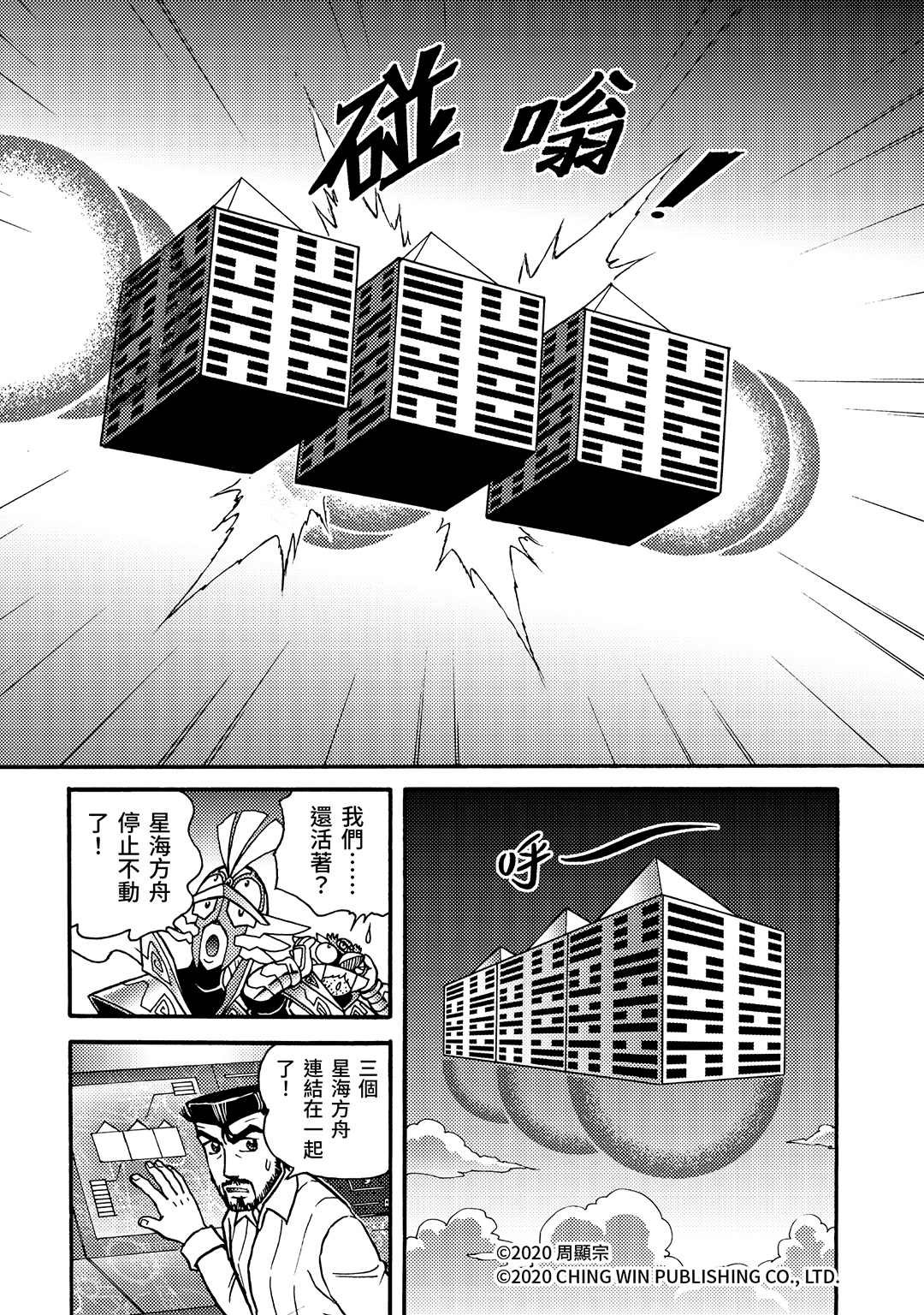 第25回 凯亚们的幕后黑手