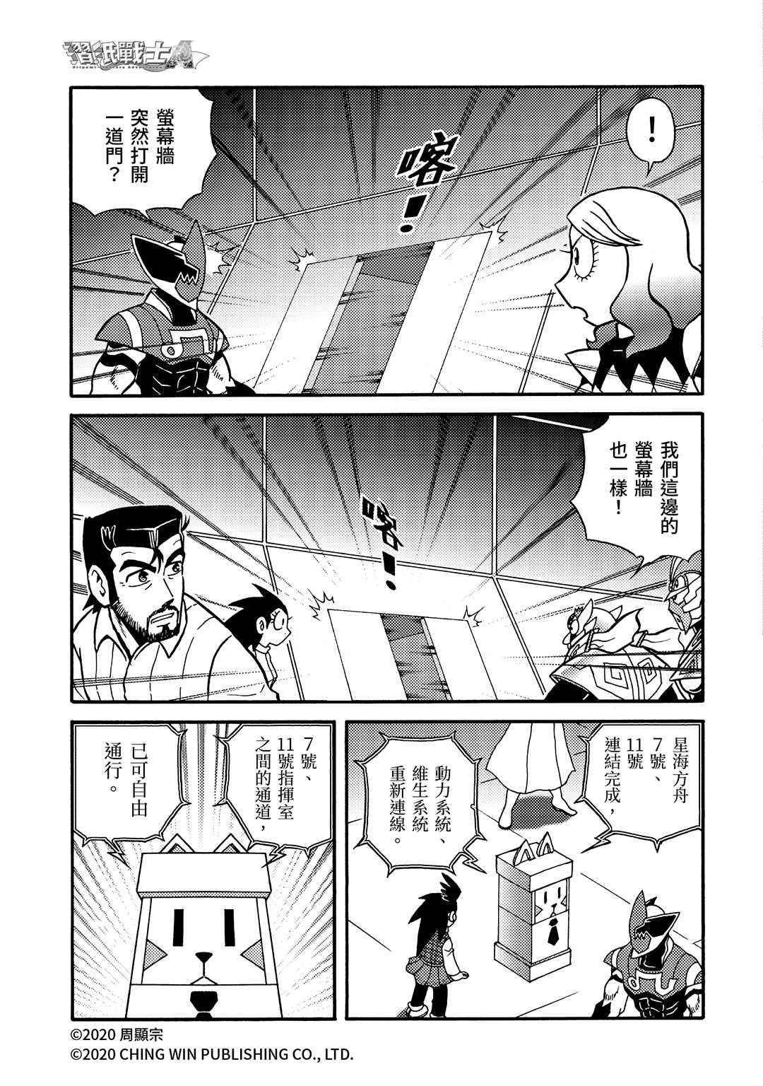 第25回 凯亚们的幕后黑手