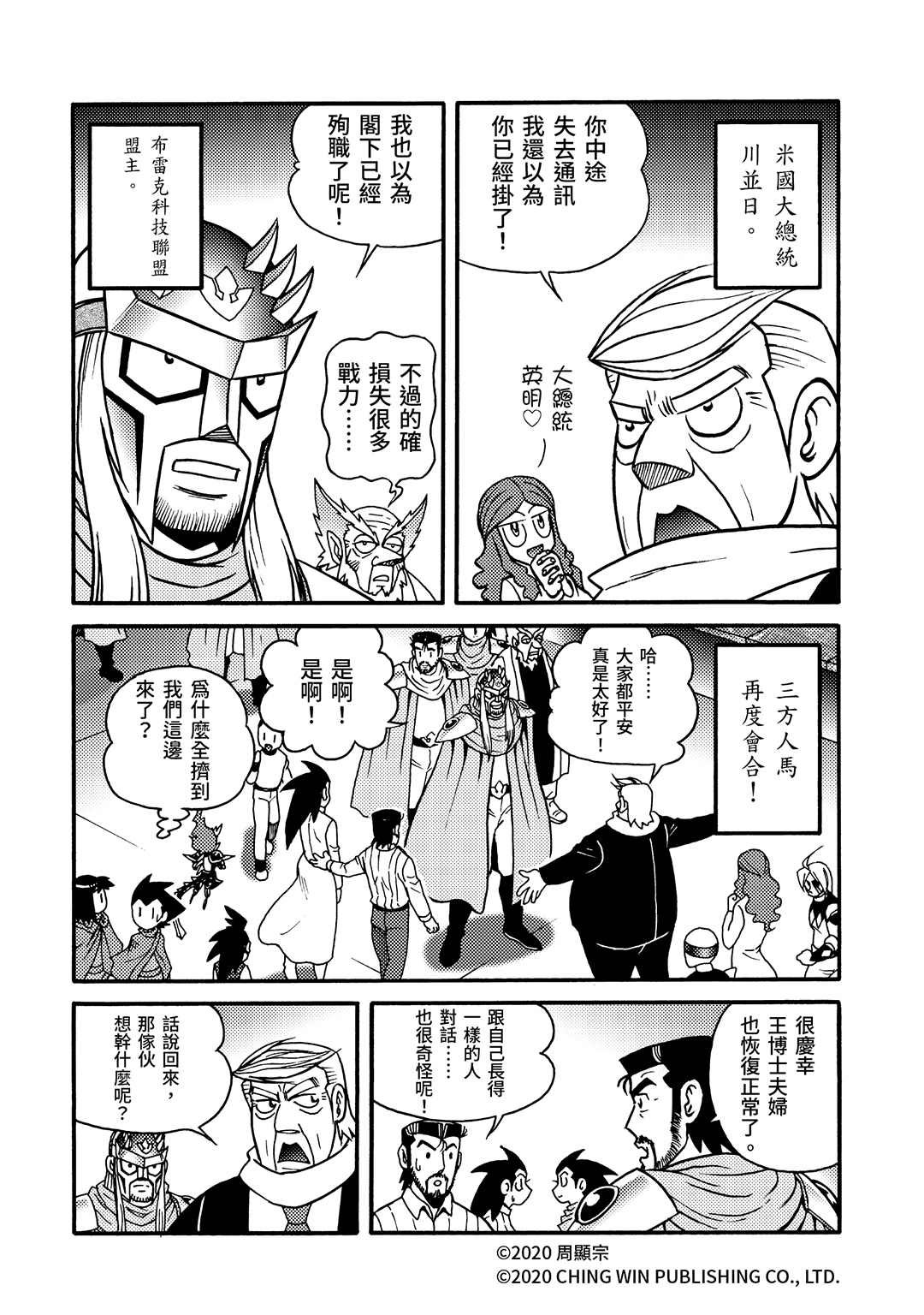 第25回 凯亚们的幕后黑手