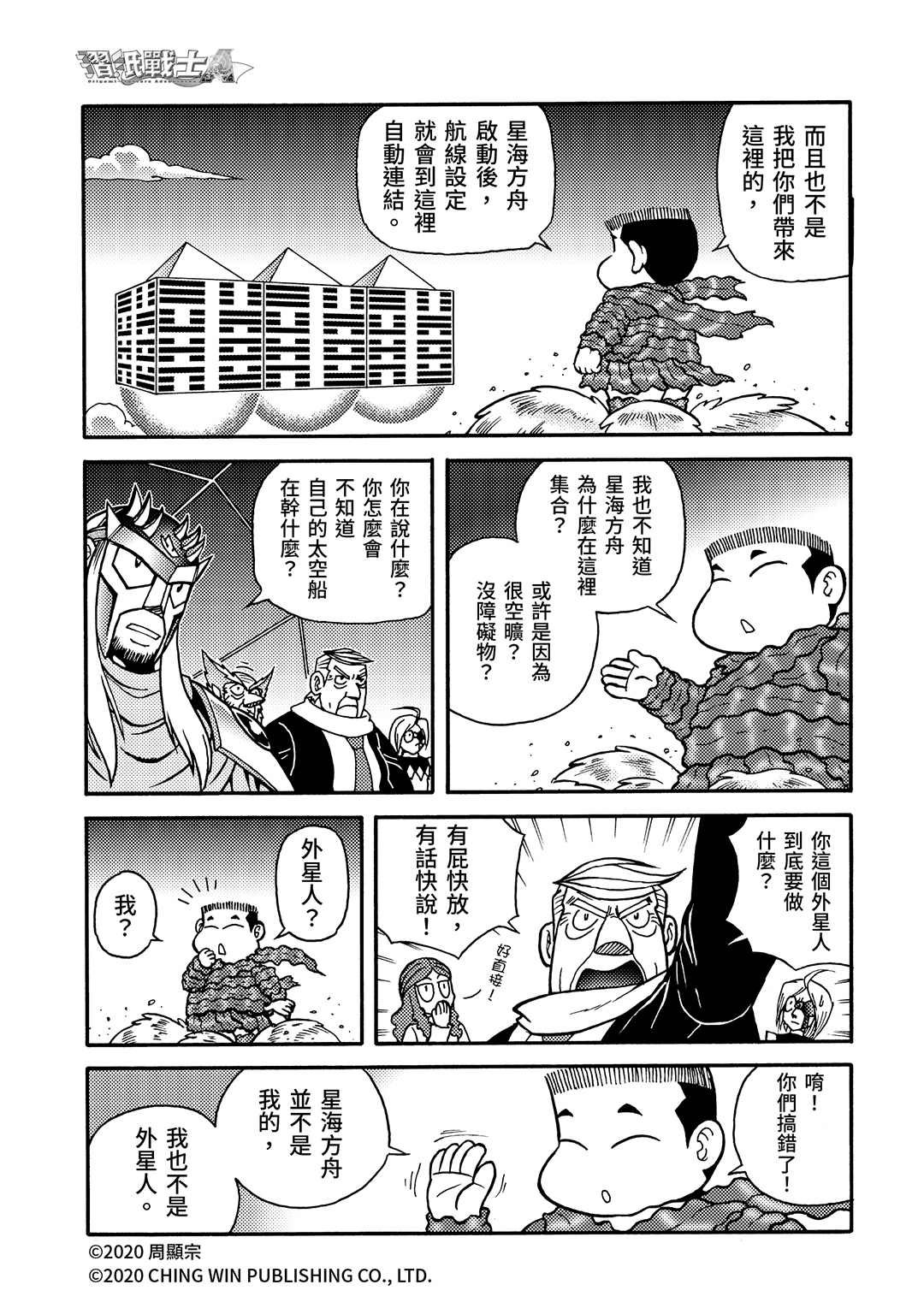 第25回 凯亚们的幕后黑手