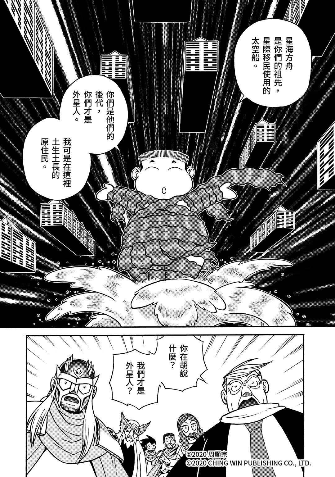 第25回 凯亚们的幕后黑手
