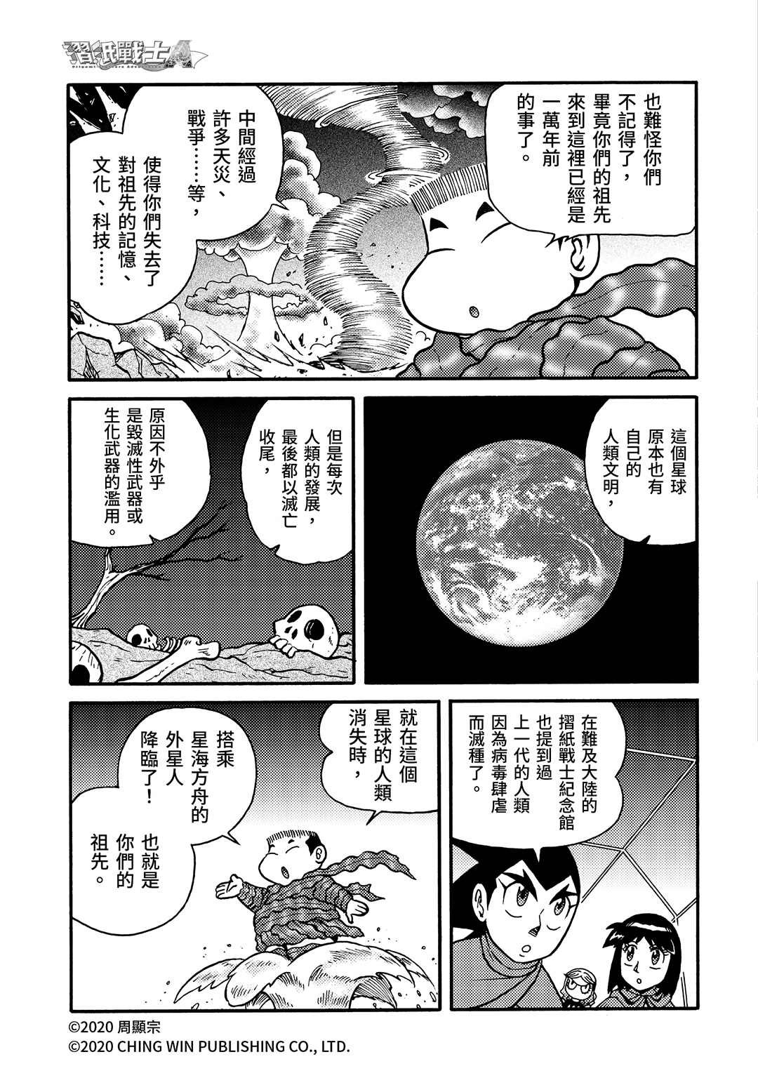 第25回 凯亚们的幕后黑手