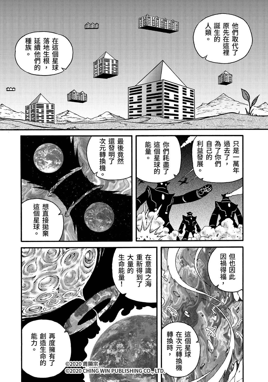 第25回 凯亚们的幕后黑手