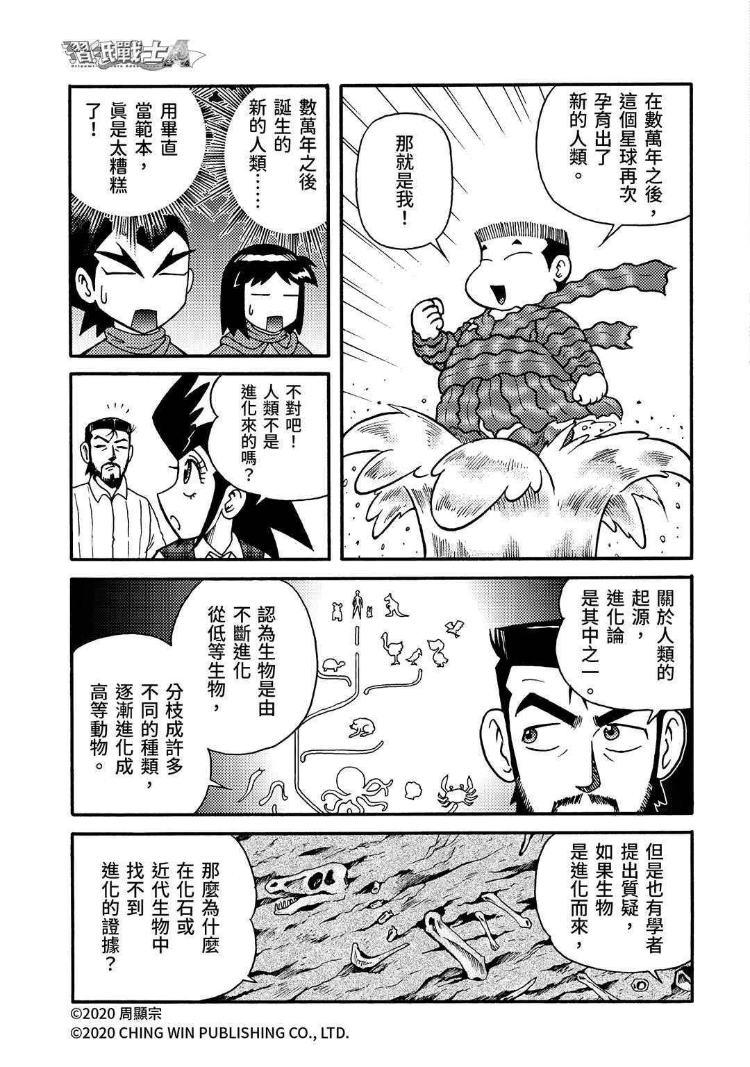 第25回 凯亚们的幕后黑手