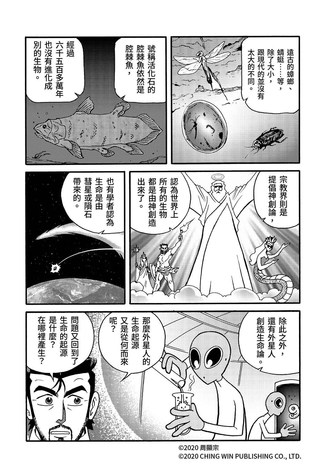 第25回 凯亚们的幕后黑手