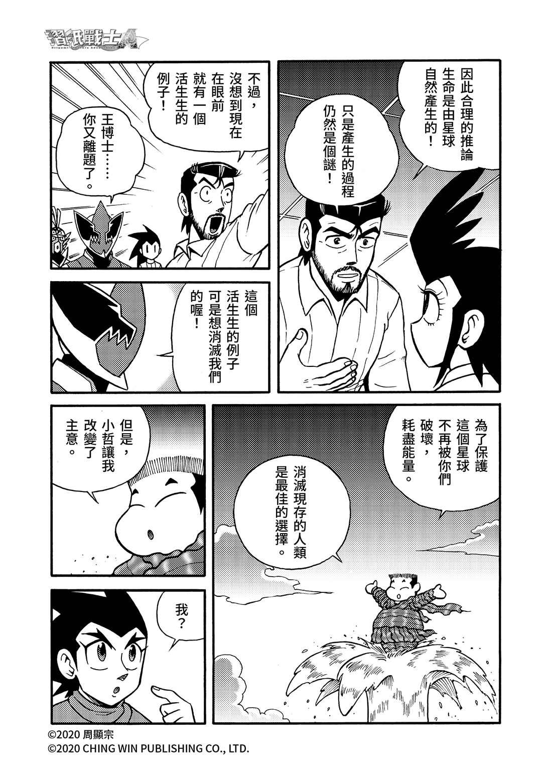 第25回 凯亚们的幕后黑手