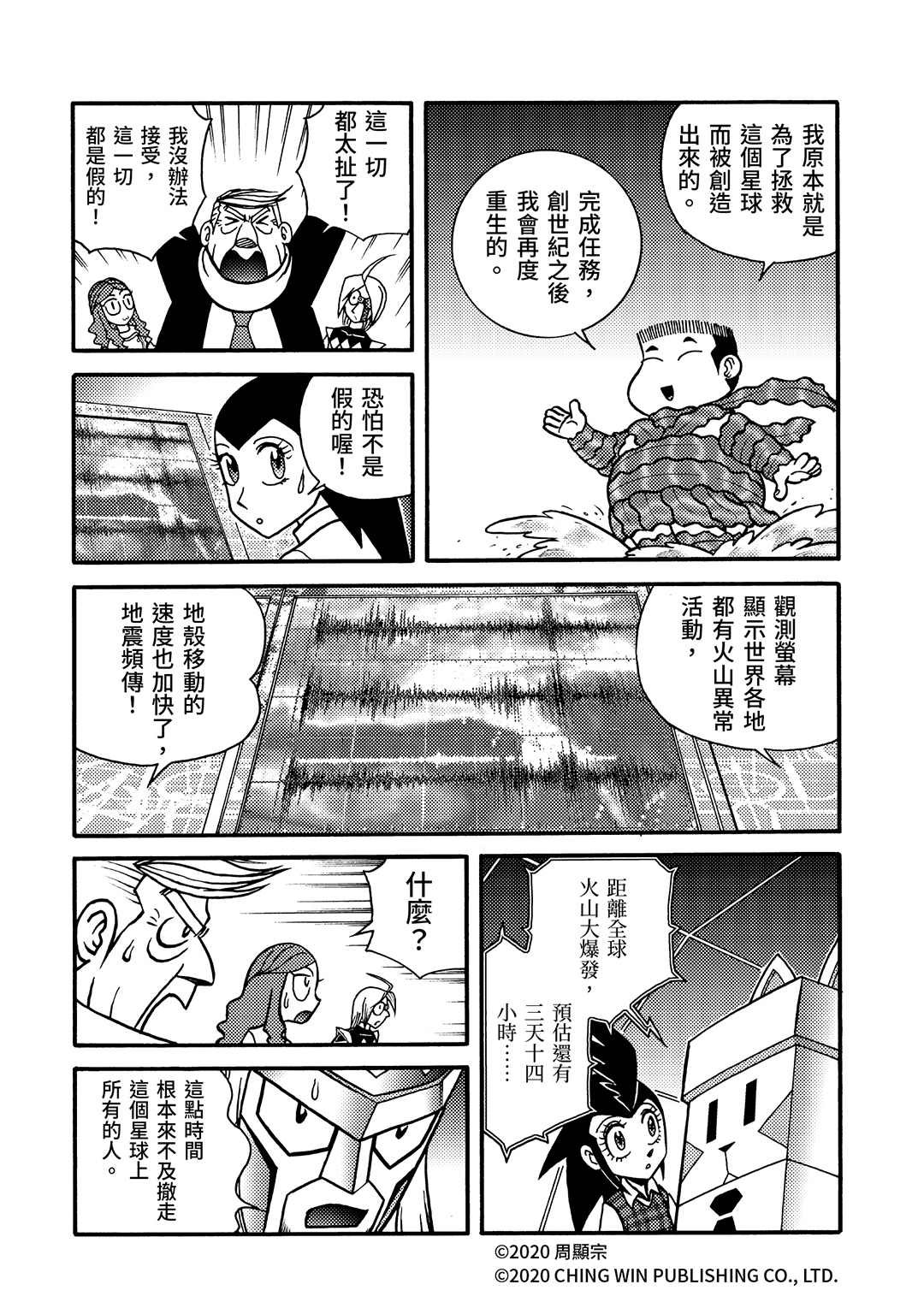第25回 凯亚们的幕后黑手