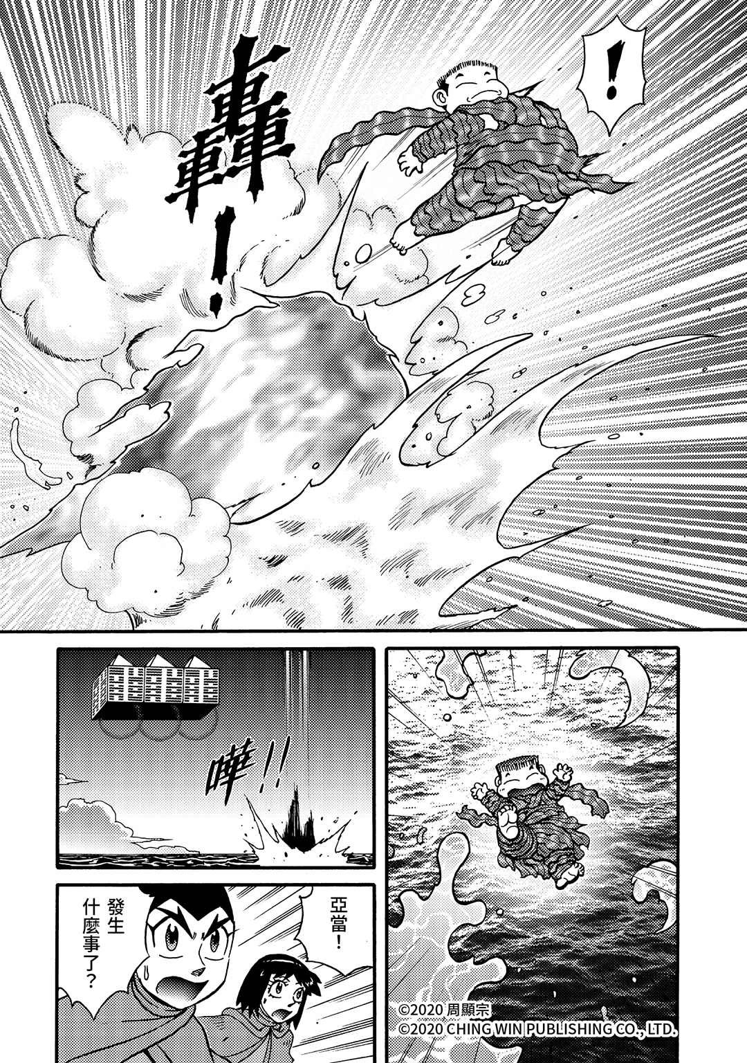 第25回 凯亚们的幕后黑手