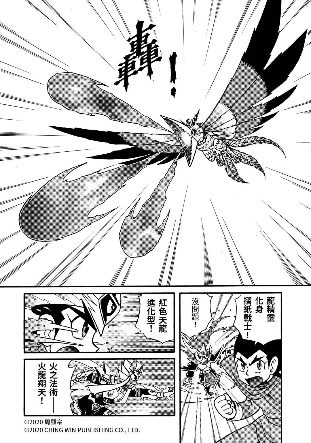 第25回 凯亚们的幕后黑手