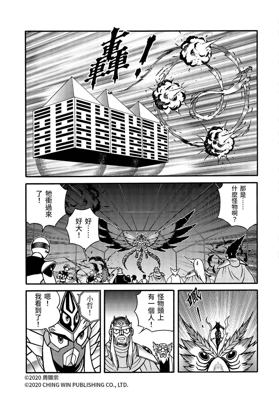 第25回 凯亚们的幕后黑手