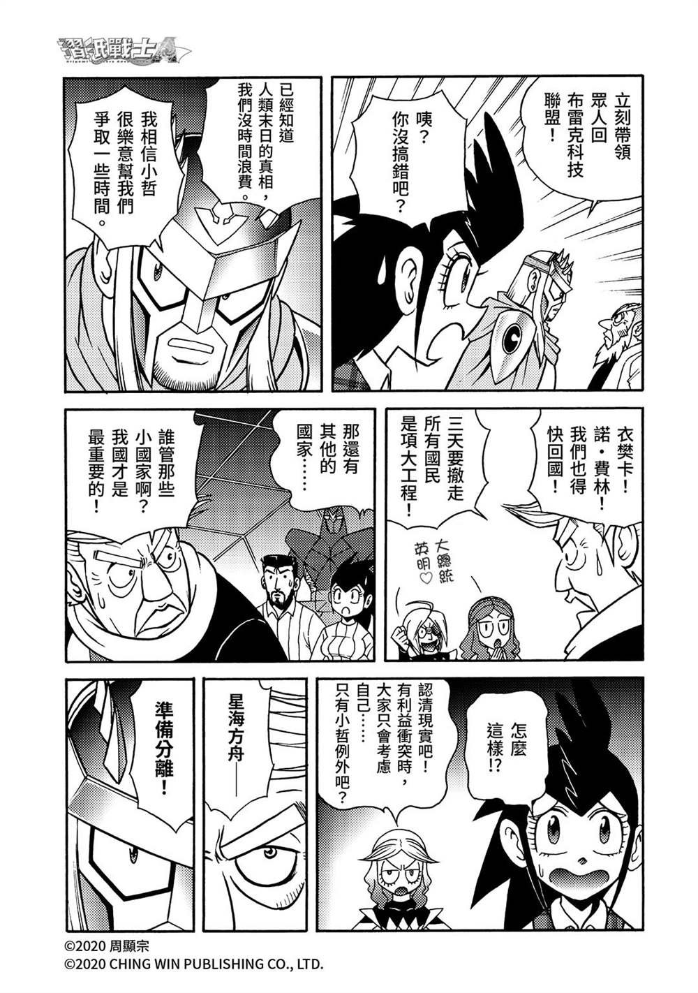 第26回 亚当与夏娃
