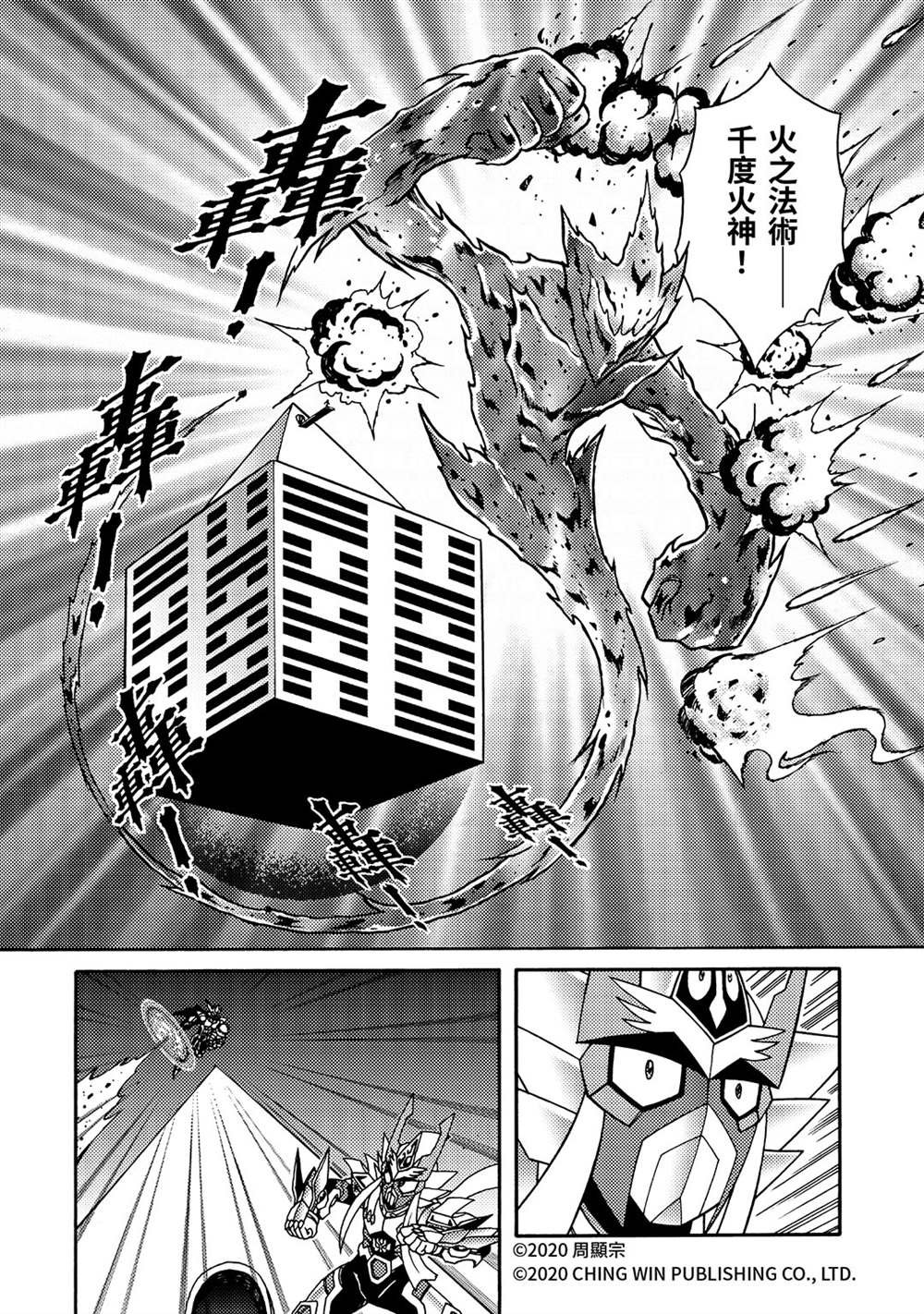 第26回 亚当与夏娃