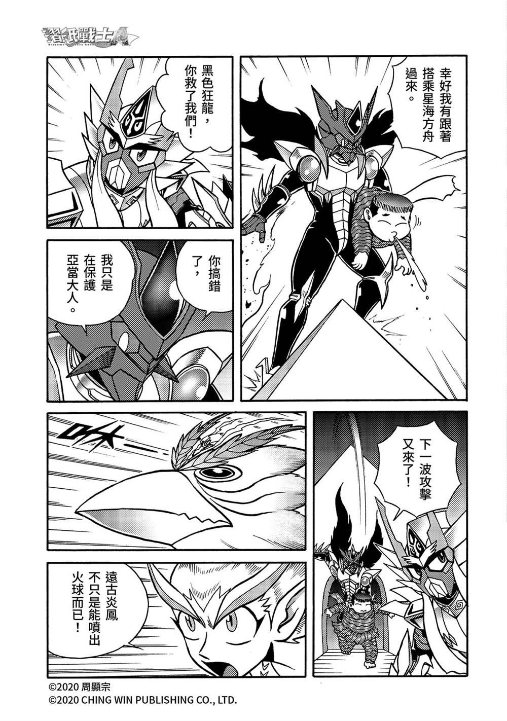 第26回 亚当与夏娃