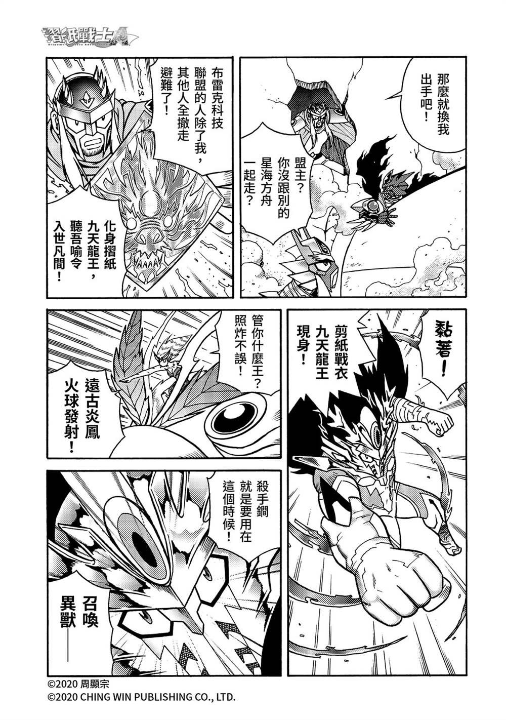 第26回 亚当与夏娃